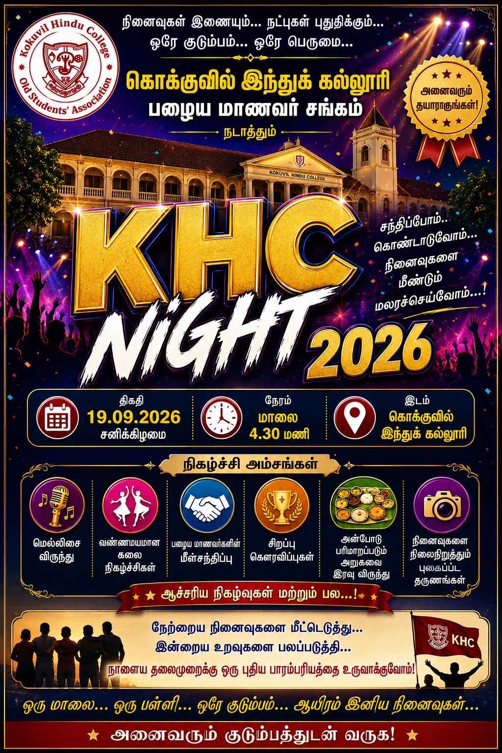 KHC NIGHT 2026