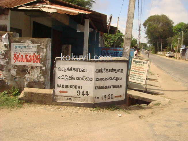 2010 இல் கொக்குவில் வீதிகள்