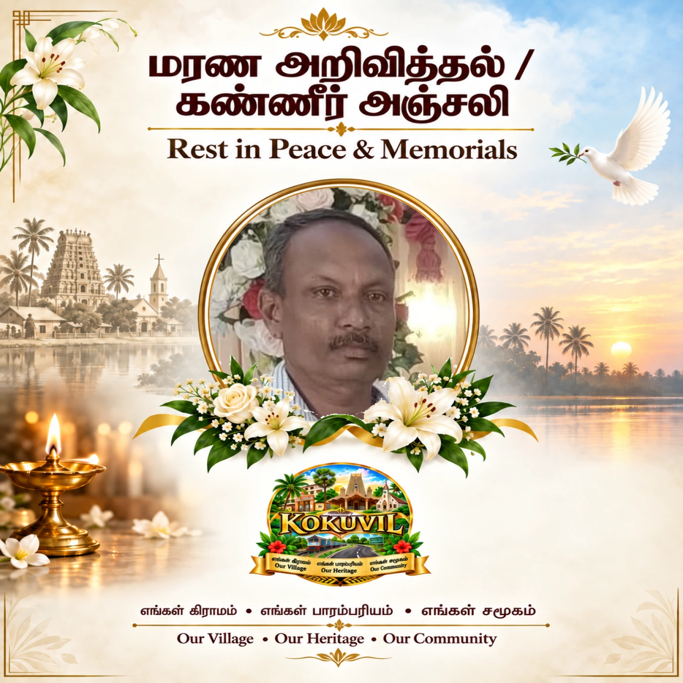 நவரத்தினம் ராகவன் (ரகு)