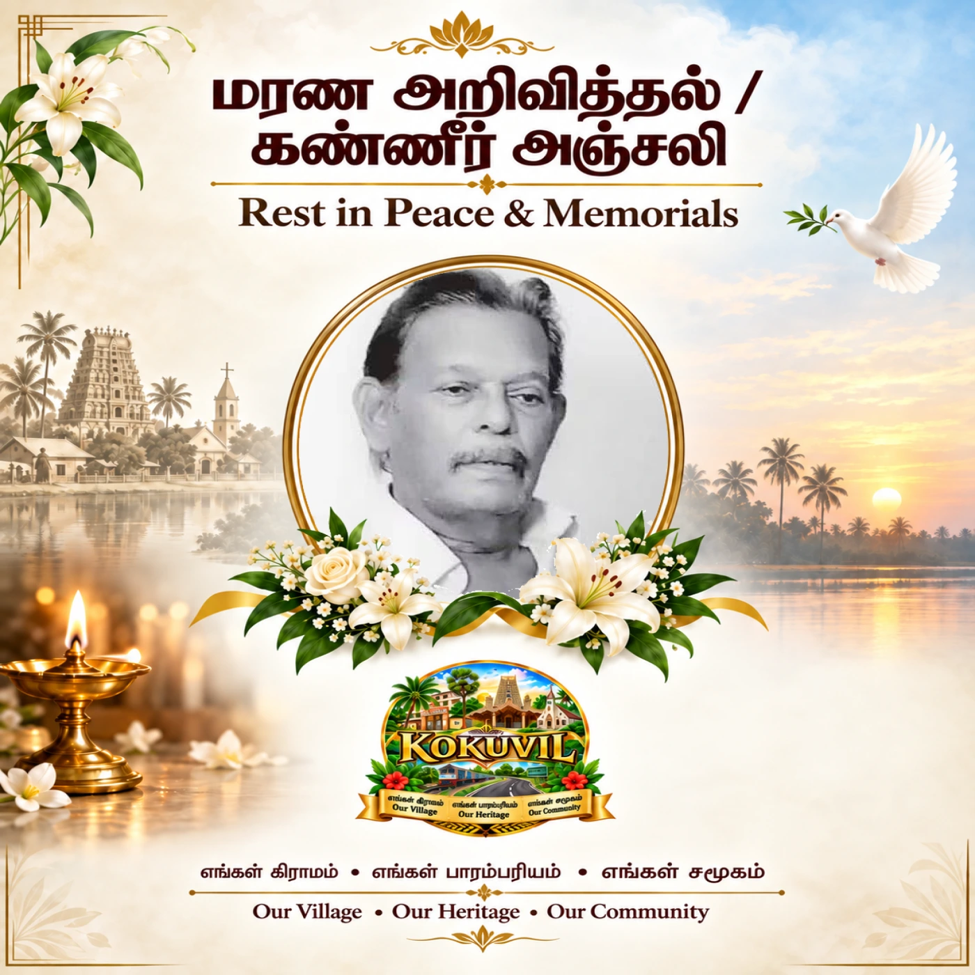 சபாரத்தினம் சிவனேசன்