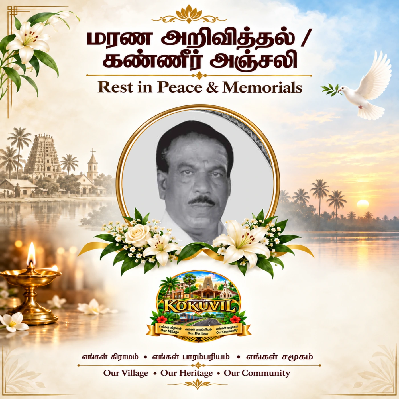 நாகலிங்கம் பாலகுமாரன் (வேவி)